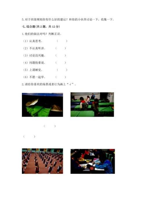 部编版小学二年级上册道德与法治期中测试卷含答案（轻巧夺冠）.docx