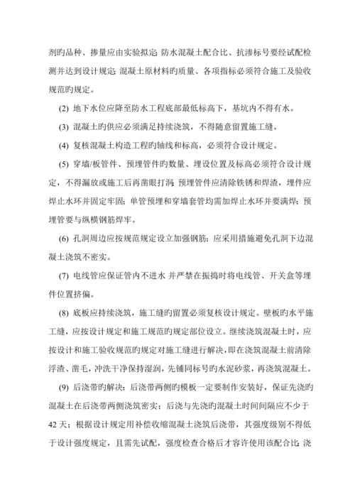 房屋优质建筑关键工程旁站监理专题方案.docx