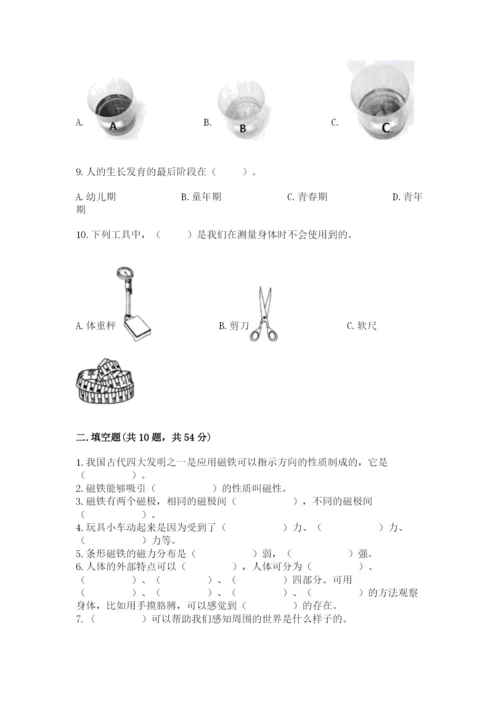 教科版小学科学二年级下册期末测试卷完整.docx