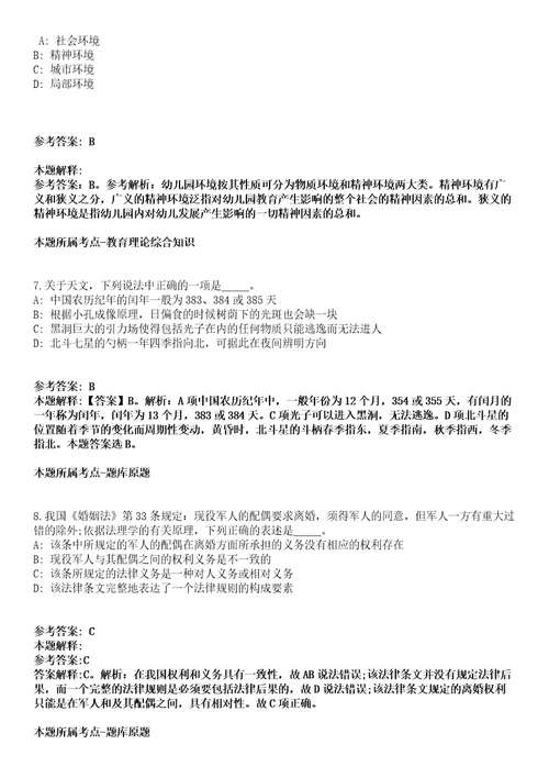 2022年01月浙江省血液中心招考聘用劳务派遣工作人员信息技术岗模拟卷附带答案解析第71期