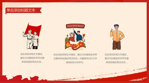 复古致敬最美劳动者总工会庆祝五一劳动节PPT