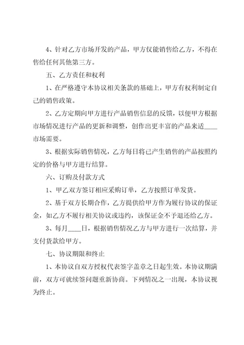 关于战略合作的协议书范例10篇