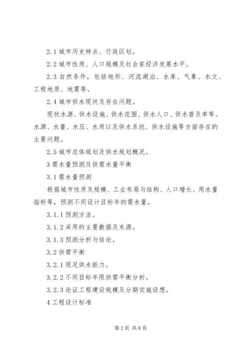 城市桥梁可行性研究报告编制深度 (4).docx