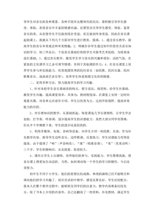 关于音乐课的教学反思.docx