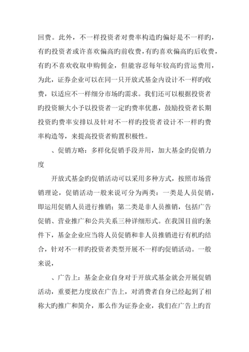 最新投资策划方案.docx