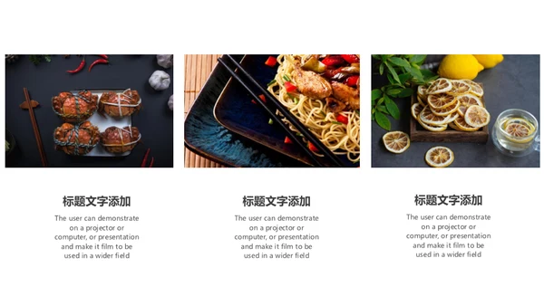 文艺杂志风美食画册通用PPT模板