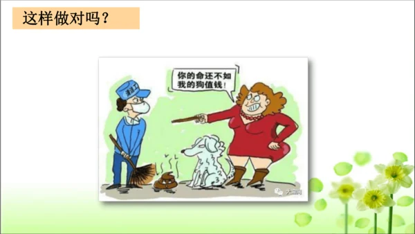 第15课 可亲可敬的家乡人 课件 人教版道德与法治 二年级上册