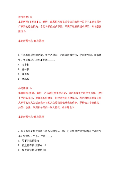 2022年01月江西吉安市永丰县自主招聘高中教师39人练习题及答案（第3版）