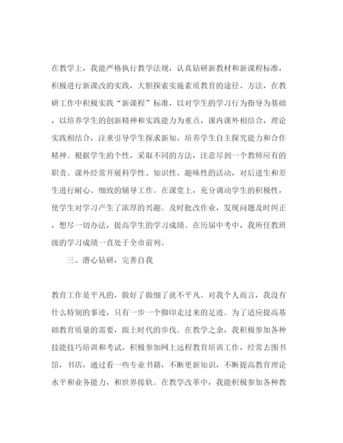 精编初中语文教师述职报告参考范文三篇.docx