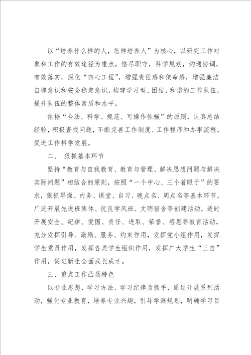 20xx学生会外联部干事工作计划