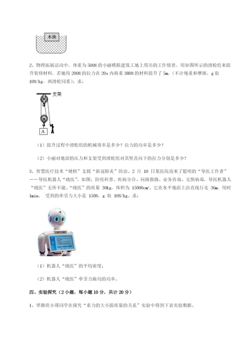 滚动提升练习山西太原市外国语学校物理八年级下册期末考试综合训练练习题（详解）.docx