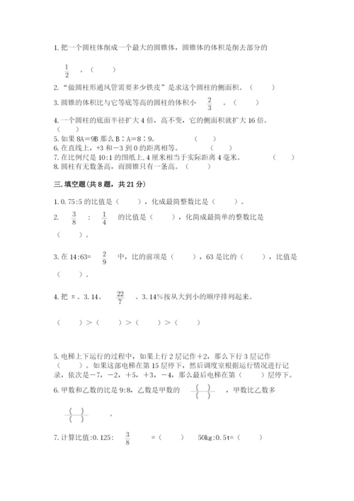 六年级下册数学期末测试卷附答案（达标题）.docx