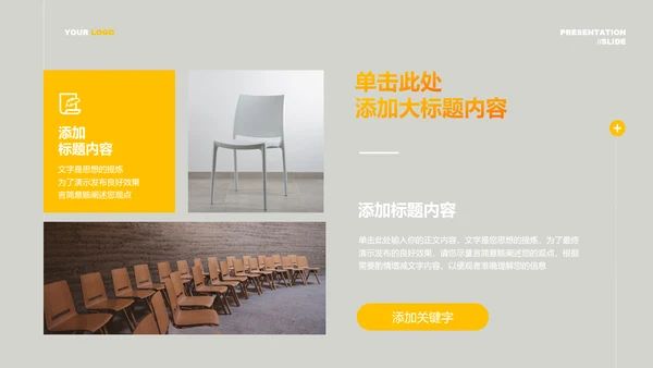 橘色渐变商务风培训通用PPT演示模板