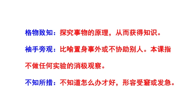 人教统编版八下第四单元文体知识和课后读读写写