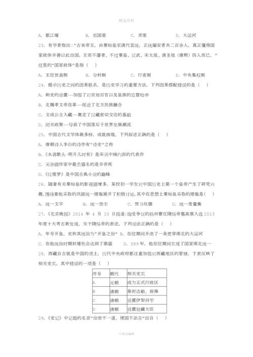 中考历史中国古代史试题汇编.docx