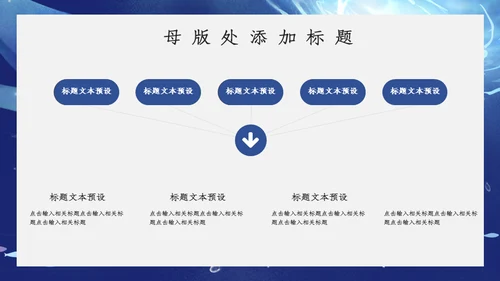 蓝色卡通开学主题班会通用PPT模板