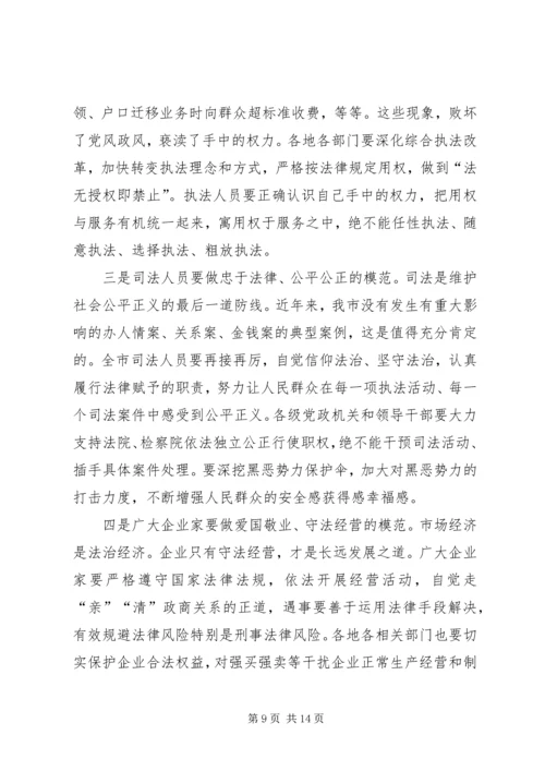 全市深化机关作风整顿优化营商环境工作推进会议致辞稿.docx