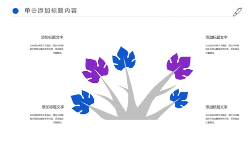 简约医疗化学实验研究动态PPT模板