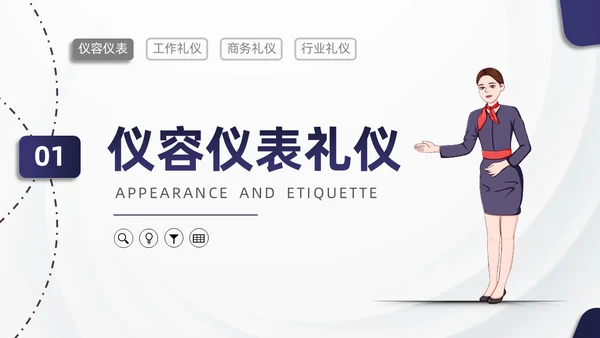 蓝色简约商务酒店服务礼仪培训PPT模板