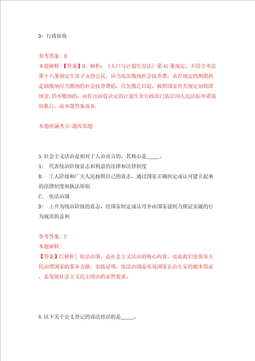 四川成都体育学院党委校长办公室招考聘用编制外劳动用工人员驾驶员模拟试卷附答案解析第7次