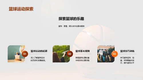 掌握运动的秘诀