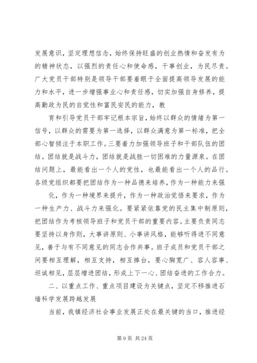 开展学习党章活动,庆祝“七一”建党节.docx