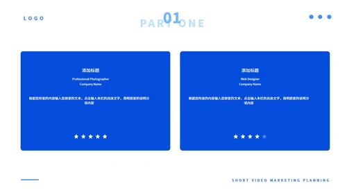 蓝色简约风短视频营销策划PPT模板