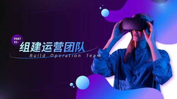 VR游戏电商互联网潮品节运营方案通用PPT模板