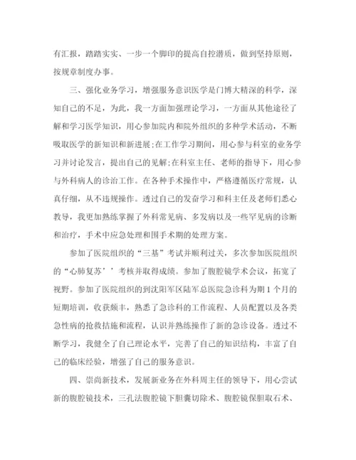 精编之医院医师个人年终工作总结范文3篇.docx