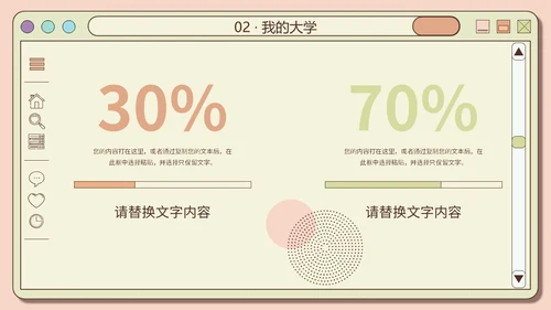 创意网页风橙绿色大学生自我介绍个人简历PPT