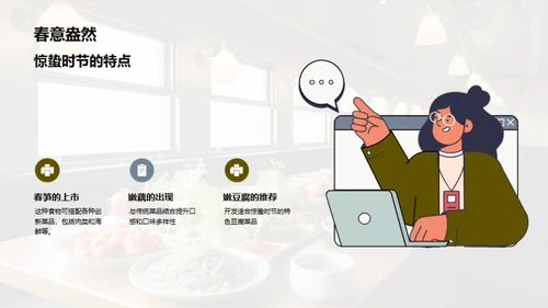 简约风通用行业节日节气PPT模板