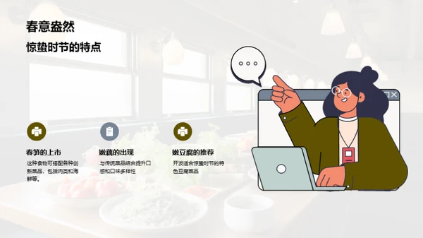 简约风通用行业节日节气PPT模板
