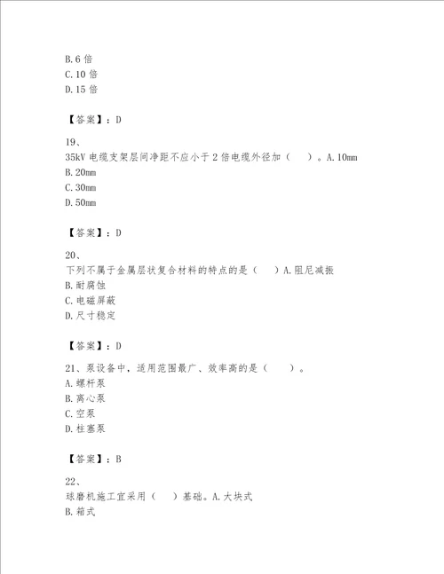 2023年一级建造师机电工程实务题库400道含答案黄金题型