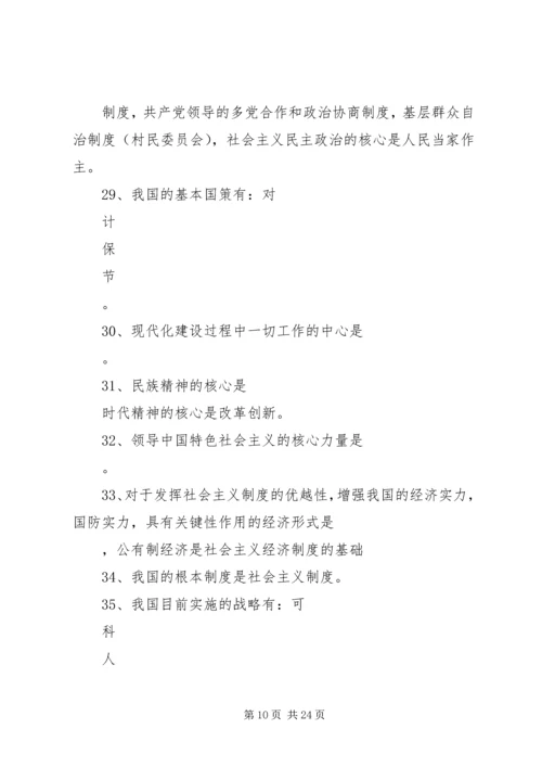 重要观点学习心得.docx