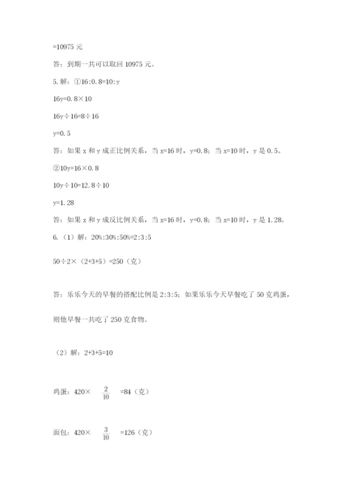 青岛版小升初数学模拟试卷附答案（典型题）.docx