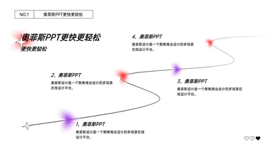 简约风流程关系4项PPT