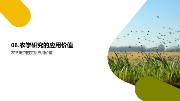 科技风教育培训学术答辩PPT模板