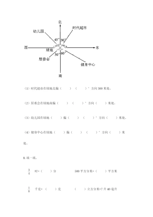人教版六年级上册数学期中考试试卷含答案（a卷）.docx