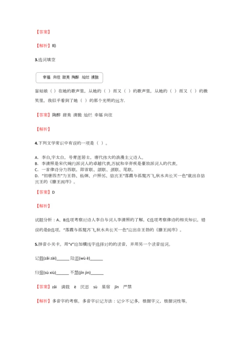 2023年小学语文安徽小升初模拟考试试题含答案考点及解析.docx