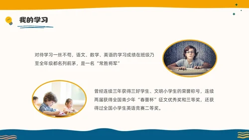 彩色水彩孟菲斯三好学生竞选PPT课件