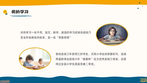 彩色水彩孟菲斯三好学生竞选PPT课件