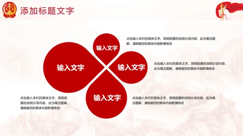 中国人民法院法律工作动态PPT