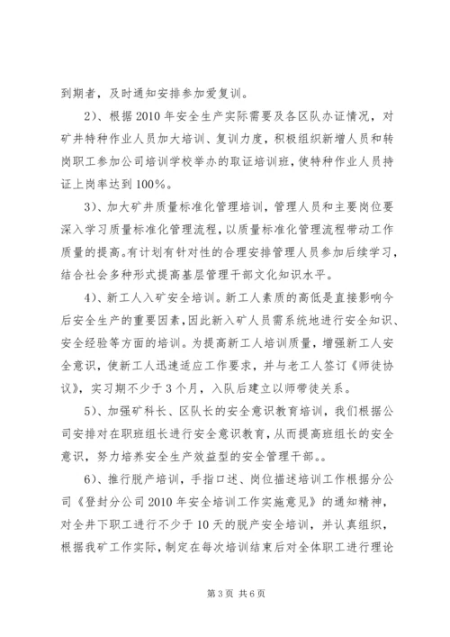 培训情况汇报材料.docx