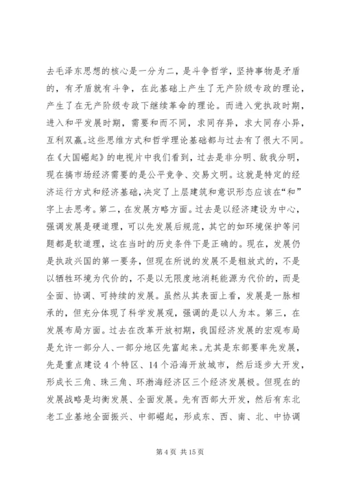 区委会议暨区纪委全会讲话.docx