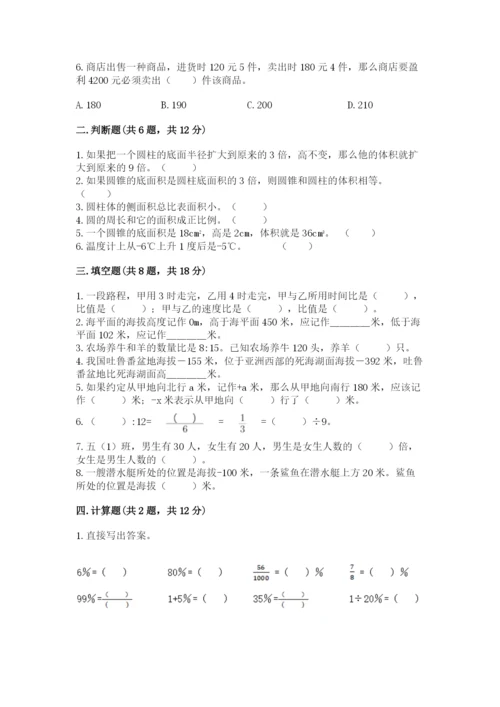 官渡区六年级下册数学期末测试卷（名师推荐）.docx