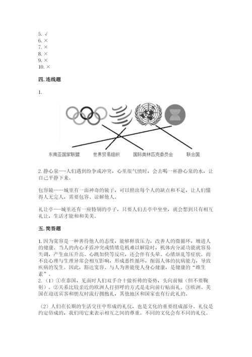 最新六年级下册道德与法治期末测试卷含答案（最新）.docx