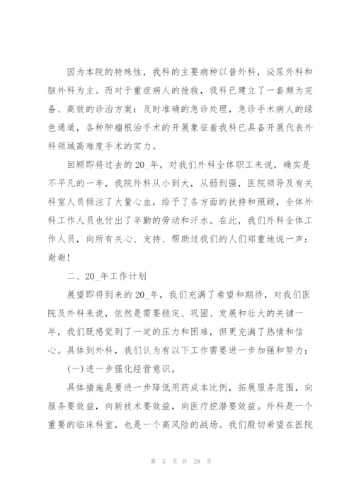 疫情防控300字总结(8篇).docx