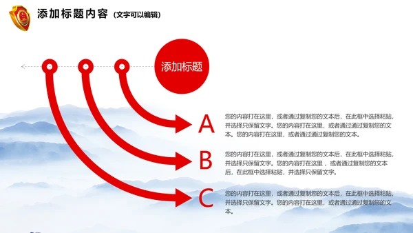 简约大气这检察院纪检监察动态PPT模板