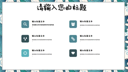 元宵节儿童教育课件通用PPT模板