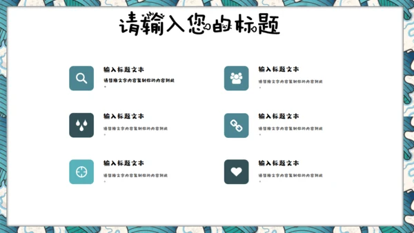 元宵节儿童教育课件通用PPT模板